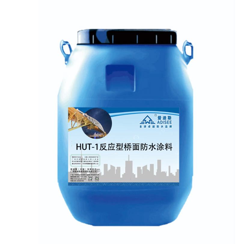 HUT-1反應型橋面防水涂料